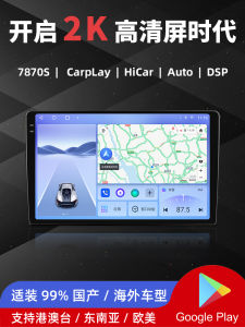 10 Inch Android Large Screen Navigation Overseas Version PLAY Google CarPlay Integrated Vehicle Computer Support Video Audio Wifi