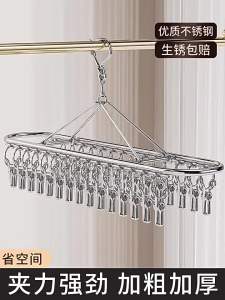 BAPNP | Stainless Steel Multi-clamp Socks Drying Rack