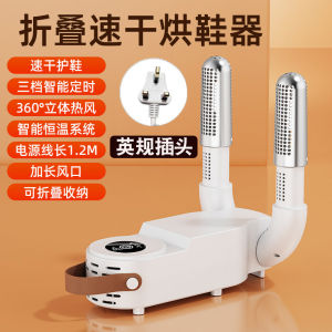Portable Home Use 110V US Standard Hong Kong Plug Shoe Dryer Deodorant Antibacterial Compact Size Shoe Drying Machine