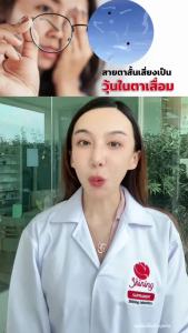 ( ของแท้จากบริษัท ) อาโมนิลูทีน Armoni Lutien อาโมนิซิงค์ Armoni Zinc วิตามิน ลูทีน ซิงค์  วิตามินบำรุงดวงตา ชายนิ่ง