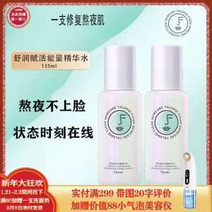 Yalanti Revitalizing Soothing Energy Essence Water for De-Stressed Skin Improves Quality of Skin after Late Nights Hydrating