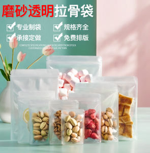 Thickened Frosted Transparent Food Ziplock Bags Scented Tea Dried Fruit Snacks Specialty Commercial Super Packing Sealed Bag Wholesale