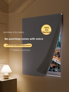 YANXI | Total Light Blocking Adhesive Easy-to-Install Shade Curtain