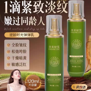 Collagen Protein Nourishing Cream Face Serum Anti-Wrinkle Tightening Brightening for Dry And Lax Skin Conditions Normal Size