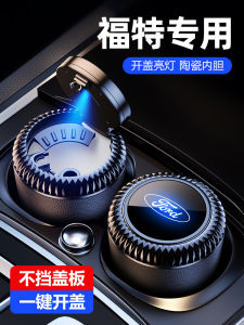 Ford Car-Mounted Ashtray Focus Explorer Montego Cusco Night Light Automobile Interior Accessories Modification Special Vehicle