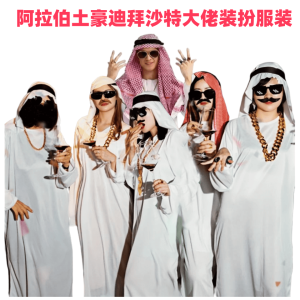 Halloween Cos Middle East Tyrant Arab Dubai Costume Robe Birthday Party Internet Celebrity Party Saudi New Arrival