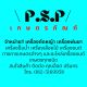 พี.เอส.พี เกษตรภัณฑ์