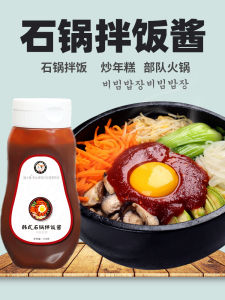 Korean Style Mixed Meal Souce Stone Pot Mixed Meal Souce South Korea Chili Sauce Sauce for Rice Special Small Package Sweet and Spicy Internet Celebrity Food Materials