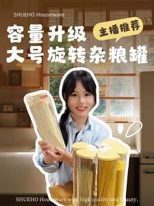 SHUEHO | Sealed Large Capacity Food Storage Container