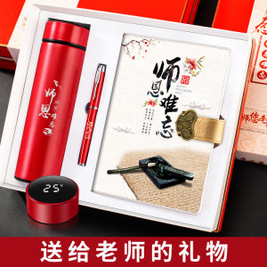 Teachers Day Gift Creative Practical Teacher Appreciation Gifts High End Luxury Back to School Teacher Memorial Gifts
