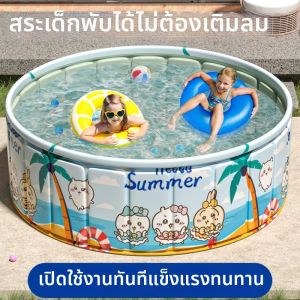 AOBIXIONG | Folding Swimming Pool for All Ages Indoor & Outdoor Use