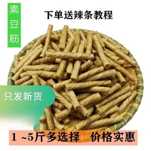 Vegetarian Meat Alternative Bean Products