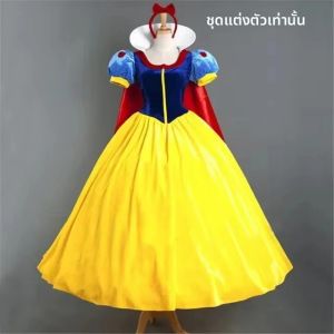 ชุดเล่นบทบาทสีขาวสโนว์คาร์นิวัลหรูหราสำหรับผู้ใหญ่การ์ตูนเจ้าหญิงวันเกิดชุดปาร์ตี้ชุดเดรสปาร์ตี้แฟนซีสำหรับวันฮาโลวีน SP