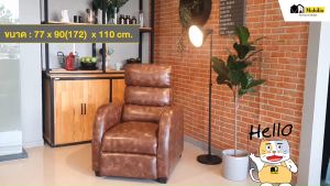 โซฟาปรับนอนรีไคลเนอร์ รุ่น " EMMA เอ็มม่า "