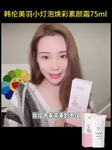 Kem Dưỡng Trắng Da Mặt Hunmui 75ml Nâng Tone Cấp Ẩm Sâu Kem Lót Trang Điểm Làm Sáng Da Thấm Nhanh Và Làm Đều Màu Da