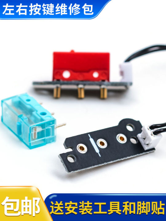 Logitech G900 G903 Hero Micro Switch Hot Swap Mouse Left Right Button Parts No Welding Required Small Board Repair Accessory
