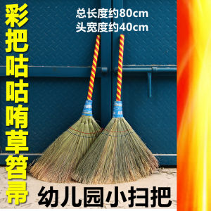 Bàn Chải Rakes Nhỏ Cho Trẻ Em Bộ Dụng Cụ Vệ Sinh Sân Khấu Nhà Trẻ Bàn Chải Rakes Nhỏ Bàn Chải Rakes Bằng Vật Liệu Tự Nhiên