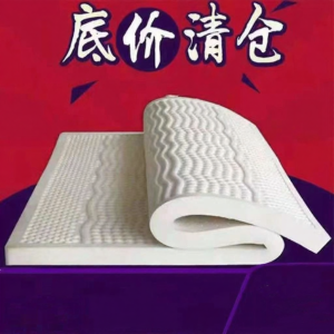 Multipurpose Latex Mattress