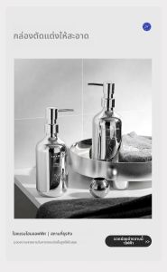 ขวดบรรจุภัณฑ์สีเงินชุบไฟฟ้าที่ไม่ซ้ำใคร1ชิ้นทันสมัยสำหรับผลิตภัณฑ์ในห้องน้ำที่จำเป็นอัปเกรดไลฟ์สไตล์ของคุณ