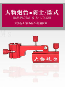 Red Magnesium Aluminum Alloy Fishing Chair Accessory Large Game Platform Bracket European Style Giant Game Platform Frame