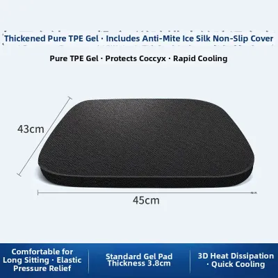MINGCHENG | Breathable Supportive Gel Seat Cushion
