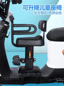 Yadea Electric ที่นั่งเด็กด้านหน้าติดตั้ง Emot Electric Carriage เด็กทารก สตูลเก้าอี้นิรภัยสากลสําหรับทารกและเด็ก