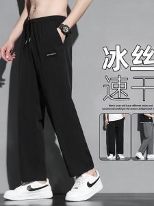 กางเกงลำลองชายผ้าไหมน้ำแข็งบางขาบานแห้งเร็วทรงตรง กางเกงขายาวลำลองฤดูร้อน กางเกงขายาวทรงตรงสำหรับใส่ทำงาน