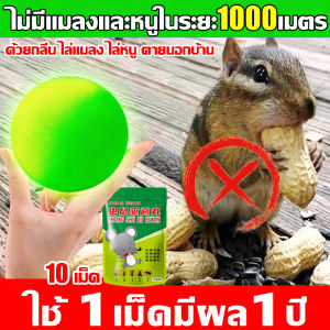 ดุนิฐุ 1000กิโลเมตร ลูกเหม็นไล่หนู 100ปีไม่มีหนู การจัดการ รวดเร็ว และมีประสิทธิภาพ การครบถ้วนกับสัตว์ การผลิต ในบ้าน ห้องกอล์ฮอล์ ห้องครัว ระหว่าง การผ่าตัด และอื่นๆ ที่ไม่เป็นอันตรายต่อมนุษย์ หรือสัตว์