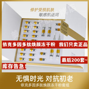 Romeson Boswellia Polypeptide Dry Powder Anti-Wrinkle Tightening Beauty Salon Professional Skin Care Serum Set for Any Skin Type