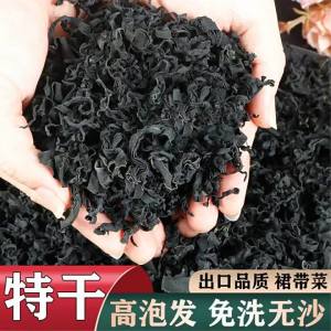 Diet Special Dried Seaweed Suitable For Babies And Pregnant Women