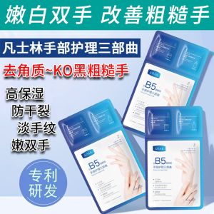 Vaseline | Moisturizing Exfoliating Hand Mask