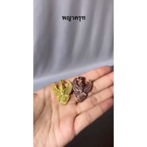 พญาครุฑเนื้อทองเหลืองแท้ชุบสีซาติน ราคาส่ง