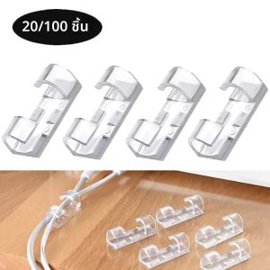 100/20pcs CABLE Organizer คลิปผู้ถือลวด Self-Adhesive การจัดการสายไฟ Winder สําหรับโต๊ะสํานักงานห้องครัวลวด CLAMP Manager