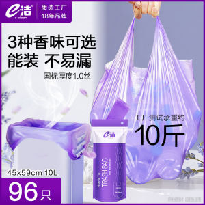 Elegant Thickened Handheld Vest Type Garbage Bags with Fresh Lemon Fragrance Disposable Plastic Bags for Home Use 96 Pieces