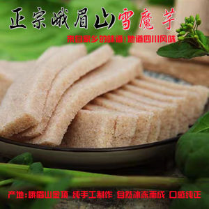 Authentic Emei Mountain Snow Tofu Dry 300g Natural Frozen Sichuan Leshan Specialty Dried Goods Hot Pot Spicy Soup Stick