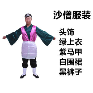 86 Version Journey to the West Childrens Performance Costume Set Complete Four Disciples Monkey King Pig Eight Treasure Set Tang Monk Sand Monk Buddha