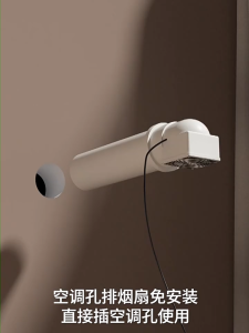 Adjustable Speed Aircond Hole Exhaust Fan | No Drilling Duct Ventilation Extractor Fan For Home
