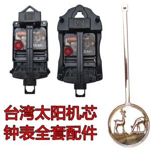 Original Sun Quartz Clock Movement Silent Sweeping Mechanism DIY Wall Clock Parts Pendulum Combo round Shape Battery Powered