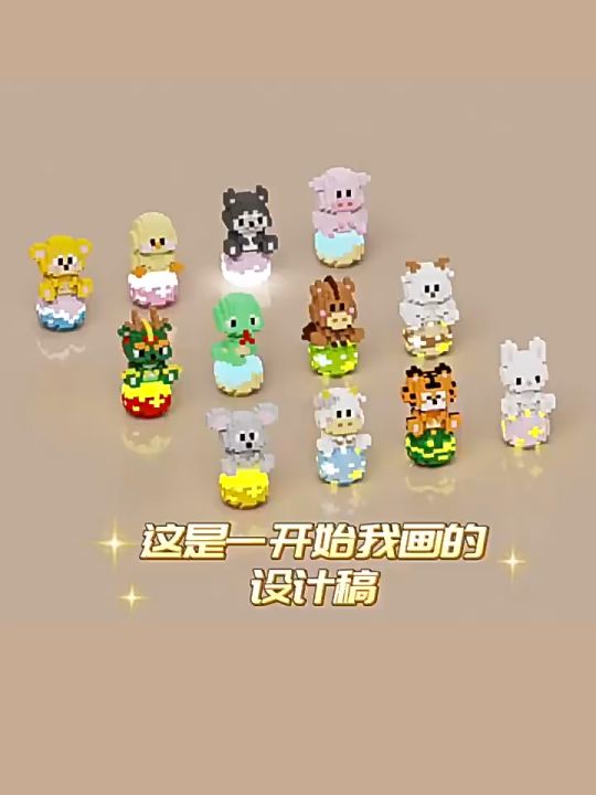 【git问题】fatal: authentication failed for... Blok Binaan Cute Block 3D Chinese Zodiac Top Boy Girl ...