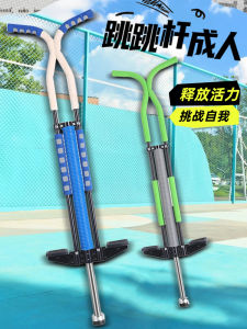Pogo Stick Adult Professional Bouncing Macbine Adult Fitness Jumping Jack Doll Jump Spring Super High Three-Meter Stretch Toy