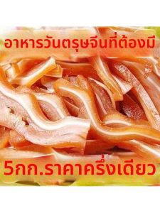 Five Spice Ready-to-Eat Pork Ears
