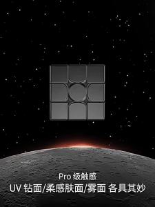 GAN | Professional Competition Magnetic 3x3 Cube