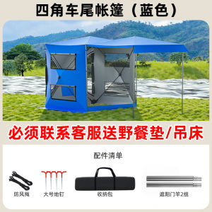 Car Tail Tent Car Tail Extension Tent Car Side Tent Car Tail Tent Self-Driving Travel Outdoor Car Side Tent Sunshade