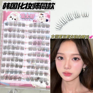 ขนตาปลอมธรรมชาติ ZNK ขนตาปลอมแบบแยกส่วนสำหรับนักแต่งหน้าเกาหลี ขนตาปลอมแบบ U ขนตาปลอมแบบแยกส่วน ขนตาปลอมแบบแยกส่วน