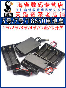 Battery Box 5 No. 5 No. 7 No. 7 18650 Battery with Switch and Cover Holders 1 Section 2 Section 3/4/5/6/8 Section 9V