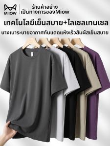 MiiOW | Lightweight Coolness Quick-Dry Sun Protection T-Shirt
