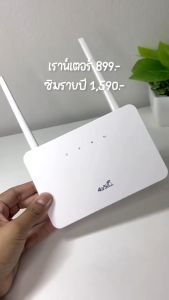 เร้าเตอร์ 4G/5G Router wifi 300 Mbps 2.4Ghz สำหรับเราเตอร์ รับประกัน 3ปี ซิม มีระบบสำหรับเชื่อมต่อซิมทุกเครือข่าย