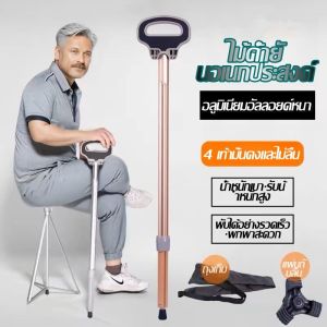 ไม้เท้าเก้าอี้ 2 in 1 กระทู้สะดวก กางออกเป็นเก้าอี้ได้ - ไม้เท้าเดินป่าอเนก ไม้เท้าเดินป่าเบา อลูมิเนียมเกรด กระเป๋าสะพาย