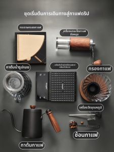 MONGDIO | Hand Grind Coffee Maker Hand Drip Coffee Set