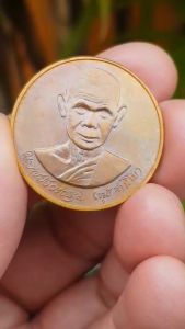 เหรียญหลวงพ่อพุธ ฐานิโย วัดป่าสาลวัน จ.นครราชสีมา ปี2539 (รุ่นที่ระลึกอายุครบ 75 ปี) เหรียญที่6